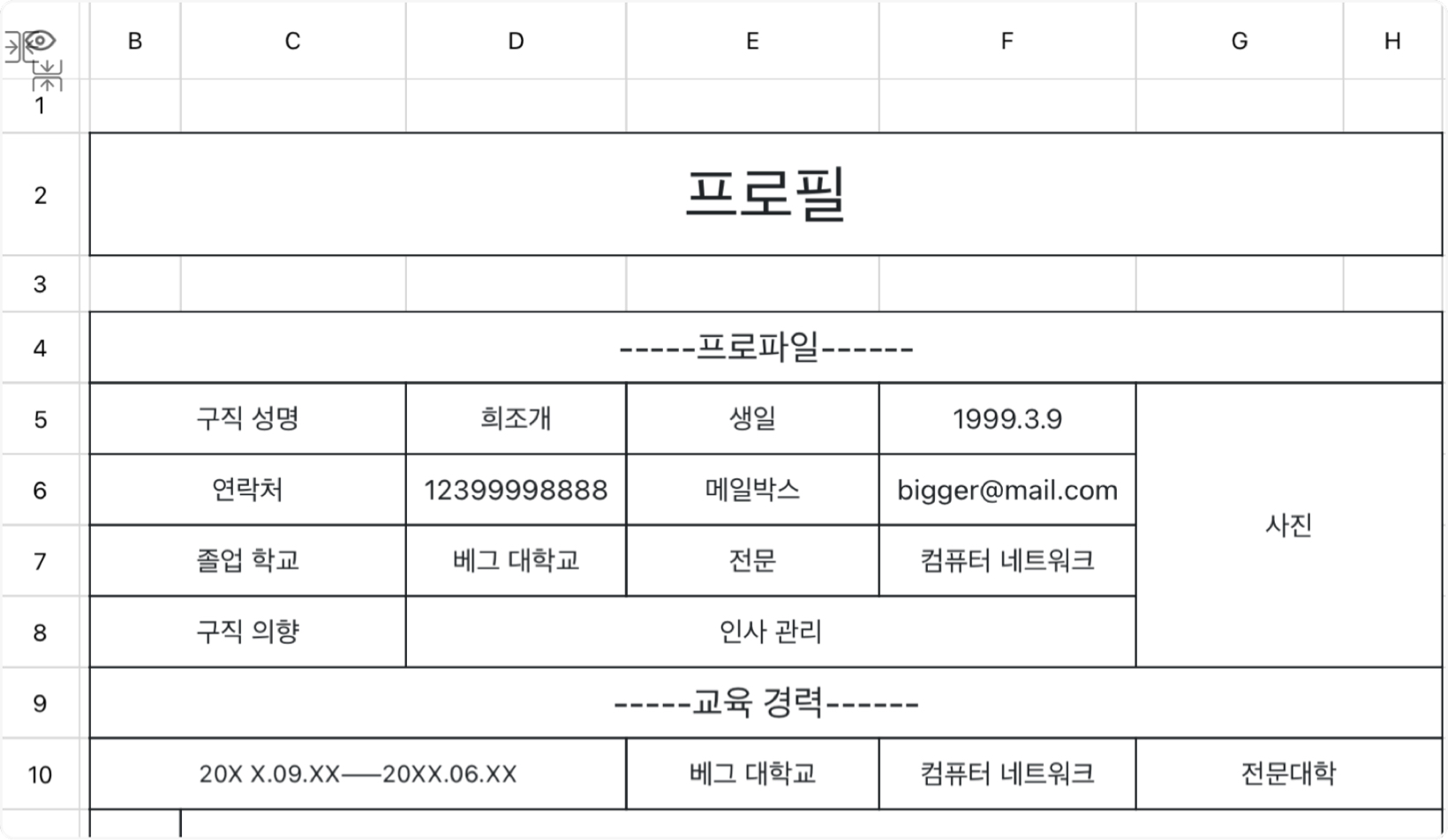 사무원 프로필